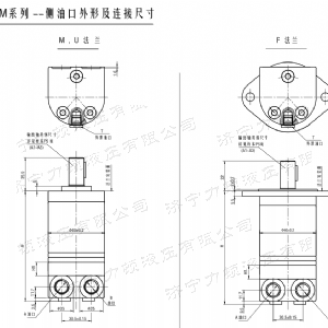 米兰（中国）侧油口系列马达