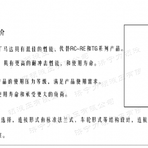 FRE系列标准米兰网页版马达
